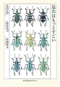 原画　「拝啓、幸せの丸い虫さんへ」 原画 「拝啓、幸せの丸い虫さんへ」